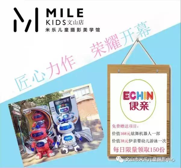 兴国米乐儿童摄影美学馆,米乐儿童摄影活动火爆进行中