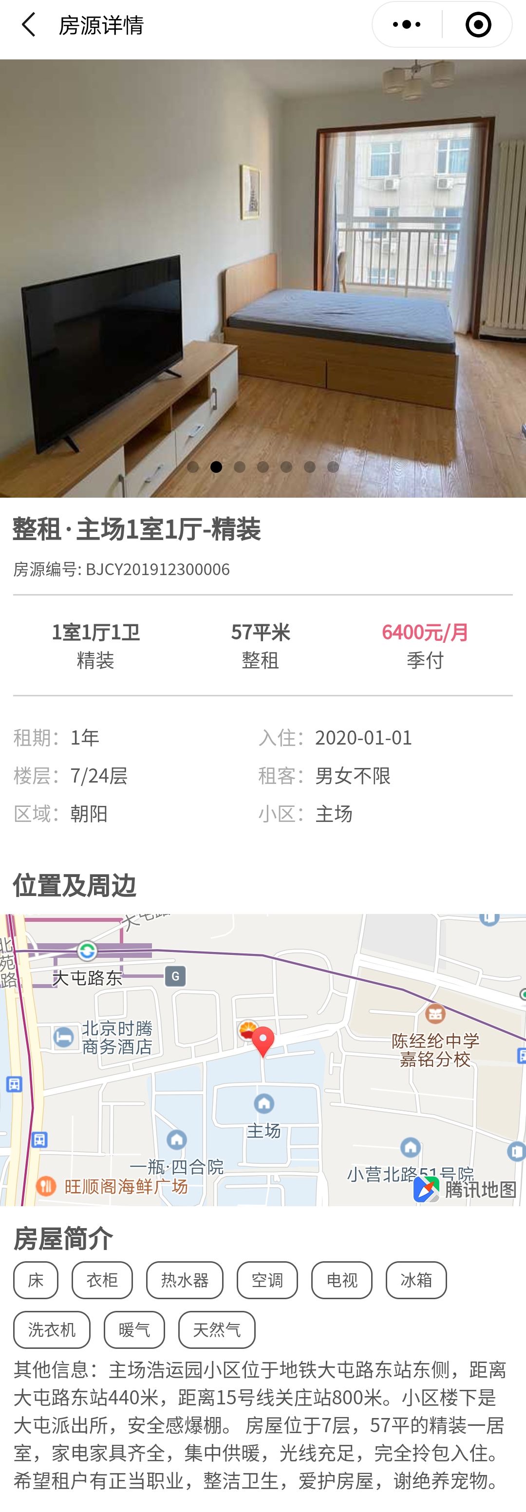 北京市租房租赁平台,北京最正规的租房平台
