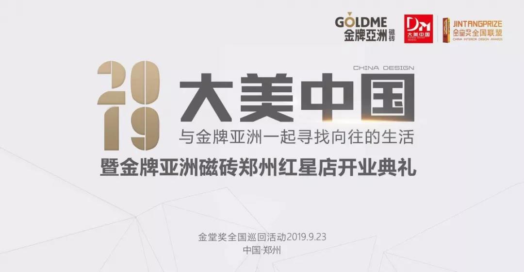 陶瓷品牌一线品牌,陶瓷一线品牌旗下子品牌