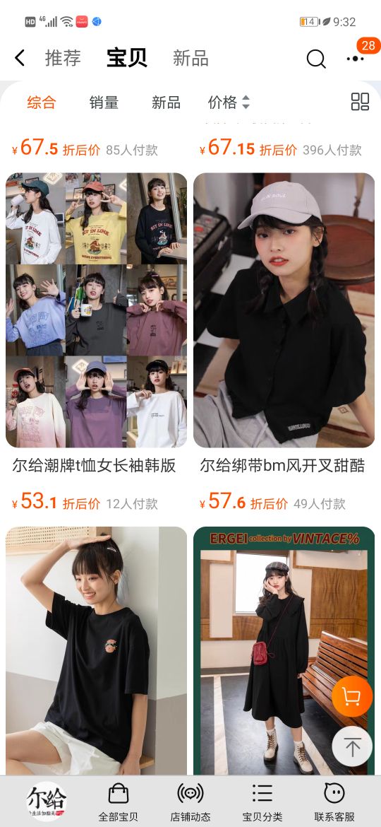 收藏的卫衣,博主推荐的平价卫衣品牌