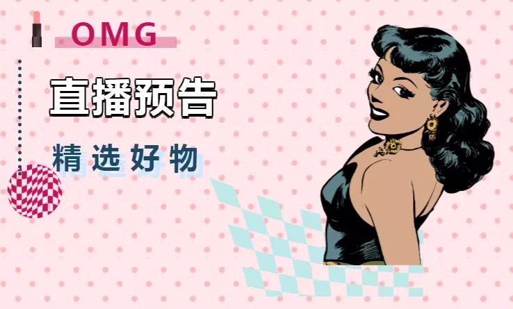 5月17日直播间见!首席美力官总经理亲自带货!迪奥口红只要99