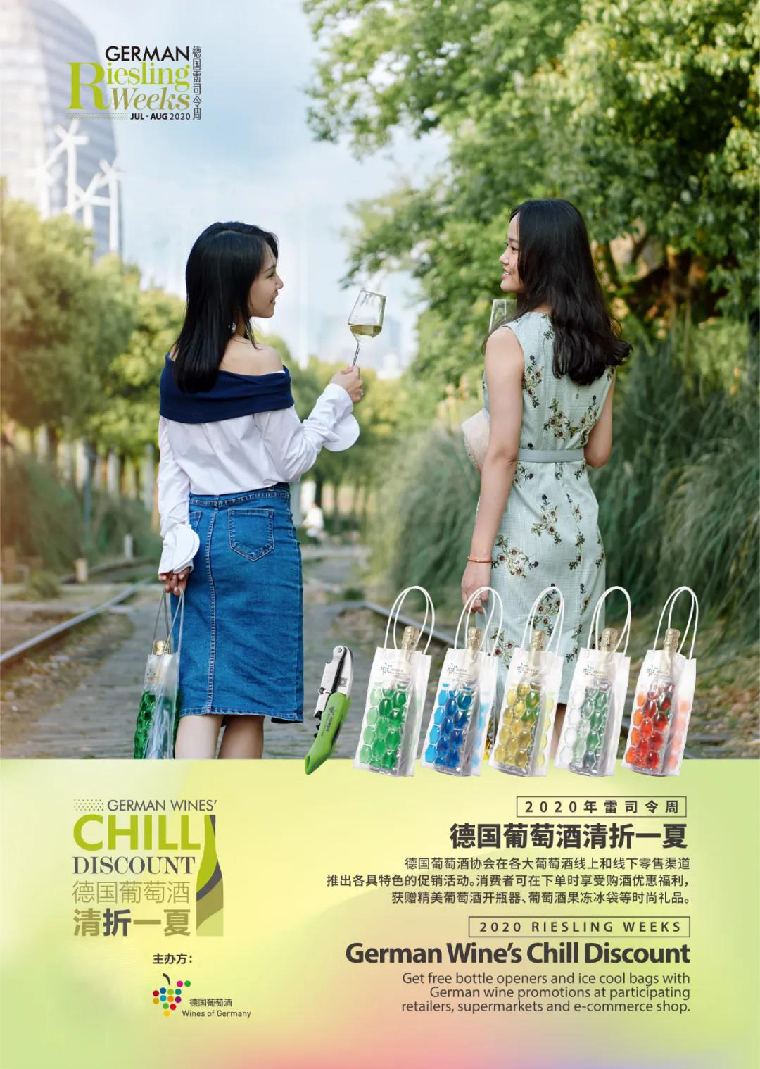 无雷司令，不夏天—2020德国雷司令周正式启动