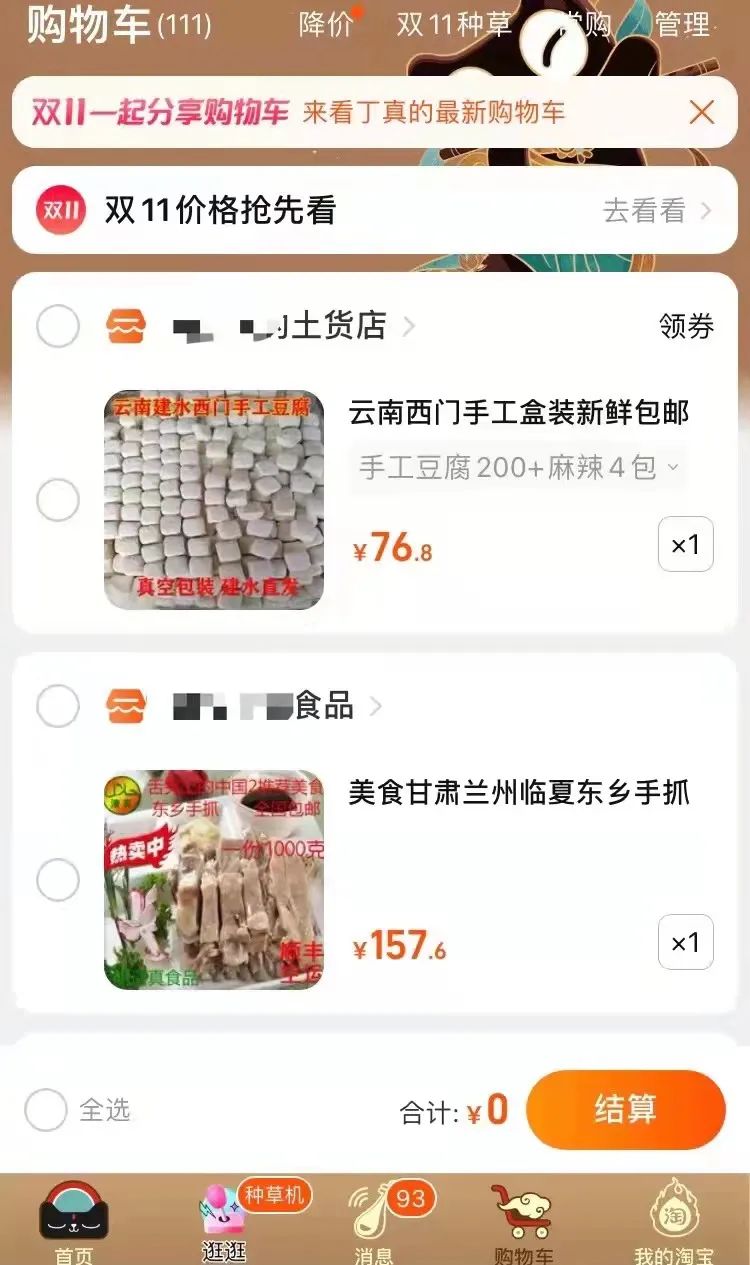 又是一年双11塞满购物车，有些收件地址总也舍不得删