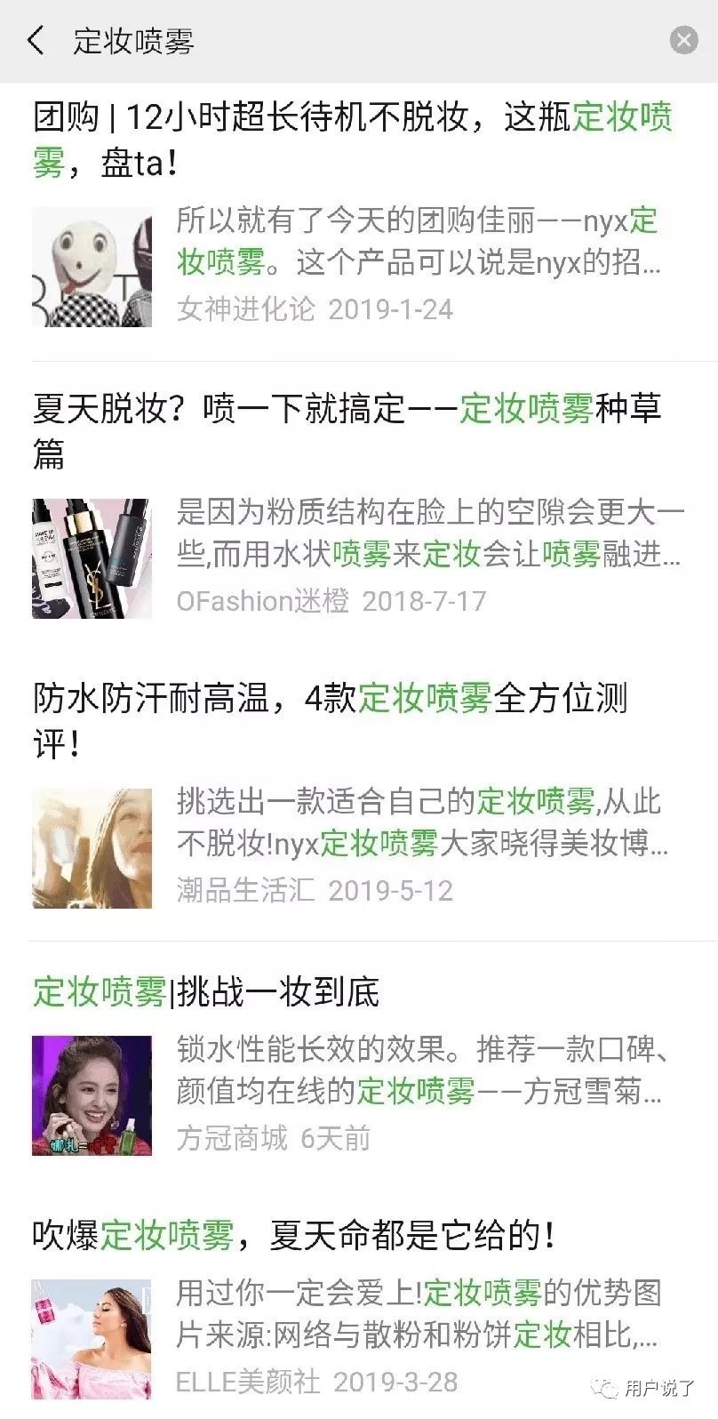 出汗不脱妆的定妆喷雾,排名前十的定妆喷雾