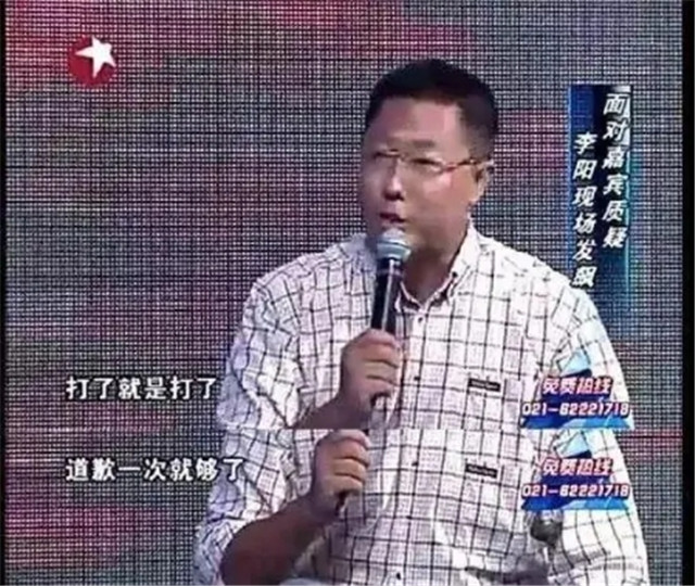 金星评论李阳家庭暴力,李阳当年回应家暴