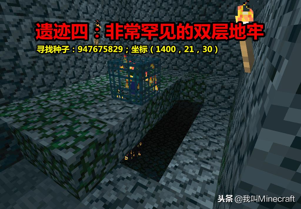 我的世界地下探墓攻略,我的世界新增遗迹介绍