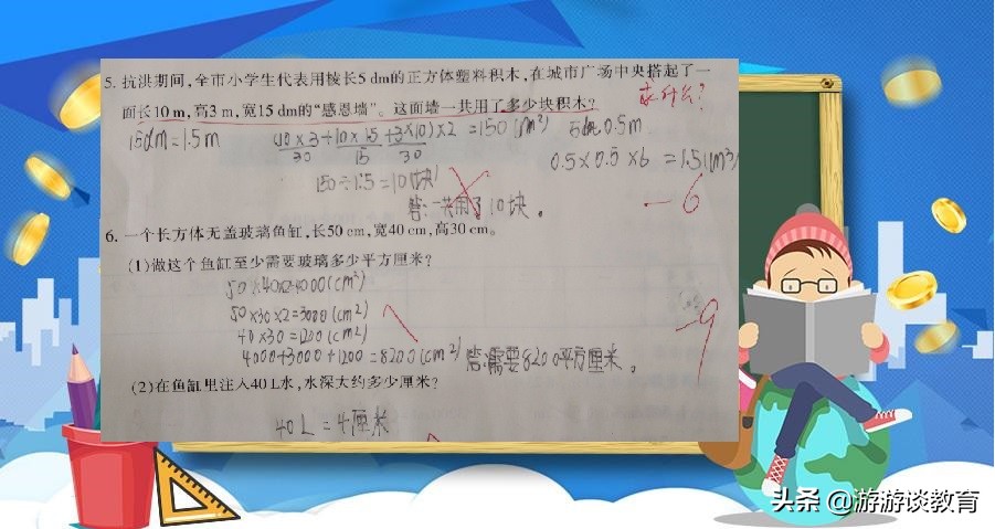 五年级数学长方体和正方体100题,五年级数学长方体和正方体知识点