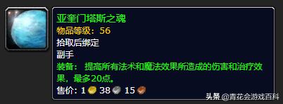 120级平衡德pve加点,平衡德pve怎么样