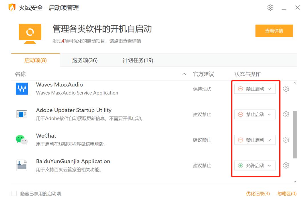 电脑开机速度慢三个方法帮你解决,电脑开机慢怎样才能最快