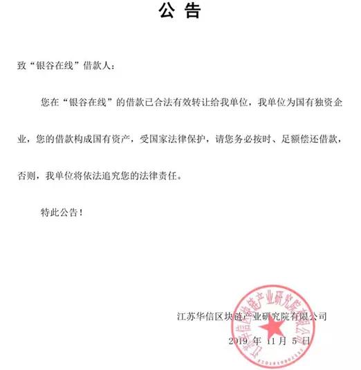 银谷财富最新案件,银谷财富案情进展