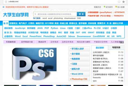 新手免费学插画的12个自学网站,学ps零基础自学网站