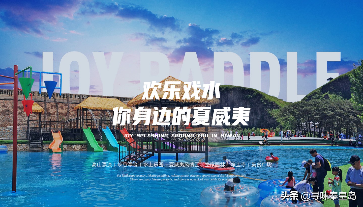 哎呀呀，门票免费，漂流免费，还赠送儿童绘本？傍水崖要干啥