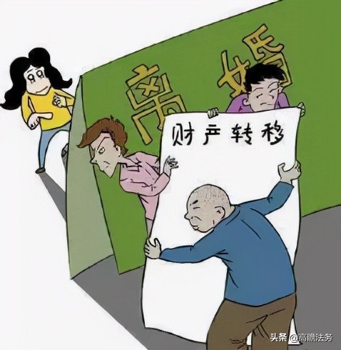 老赖资产转移怎么处理,怎么处理老赖恶意转移资产