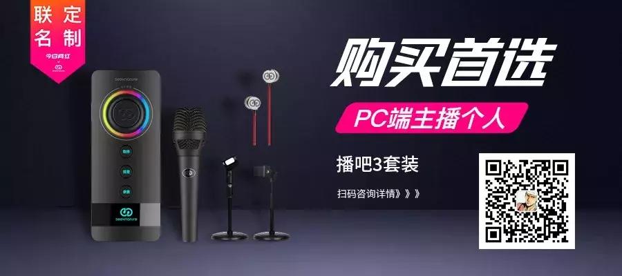 主播收入榜（8.29）狼王琴岛收入68万；第六批进口游戏版号下发