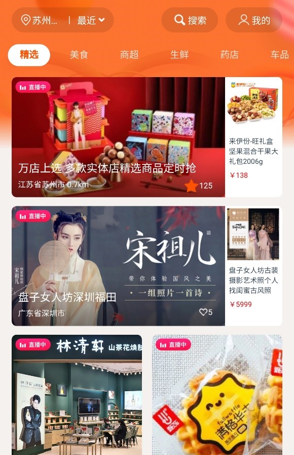 实体店想直播的新手怎样开启直播,自己有实体店怎么直播卖货