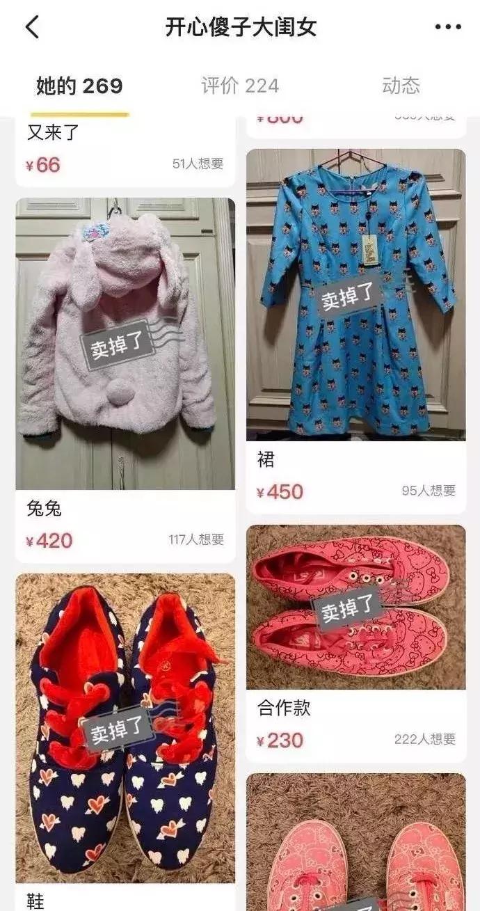 明星卖二手货争议多,明星卖二手货都在哪里卖