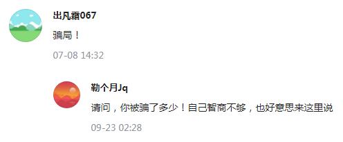 老婆背着我炒外汇亏了5万，又悄悄投资“海汇国际”，该不该离婚