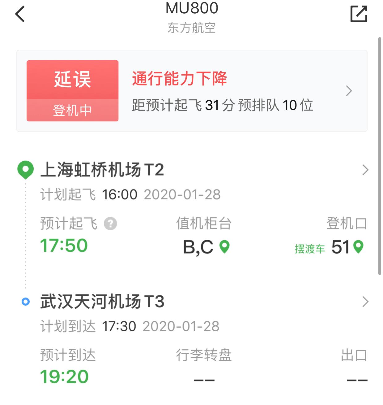 爱意爆棚!上海第二批援鄂医疗队行李超重,东航紧急换机