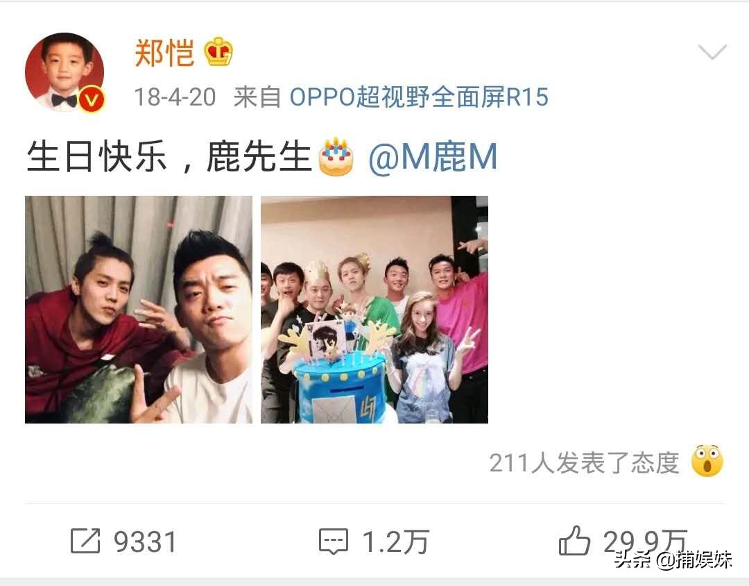 鹿晗生日全员祝福,鹿晗生日众人送祝福