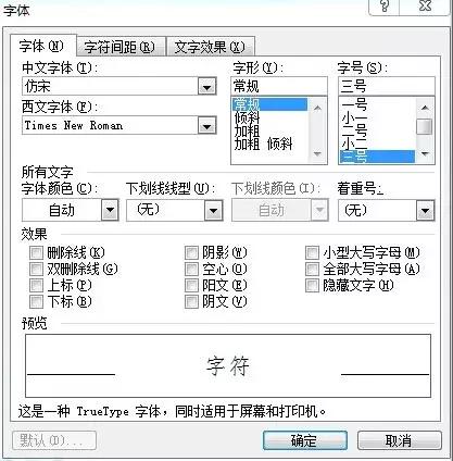 机关公文格式设置规范方法,机关公文格式设置规范word2013
