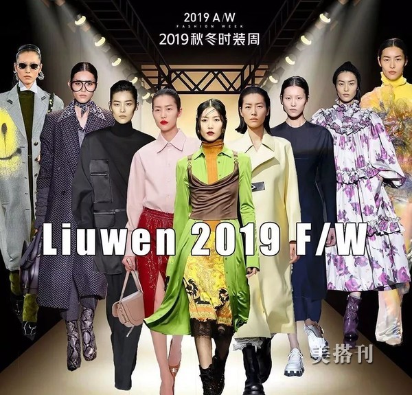 变身乖乖女！刘雯时装周归来，皮草大衣搭配牛仔裤，军工范十足