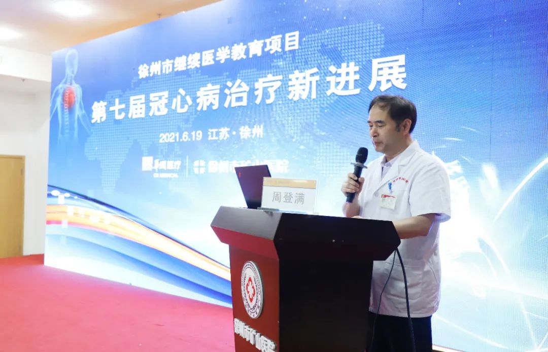 徐州市治疗冠心病最好,徐州中医院治疗冠心病