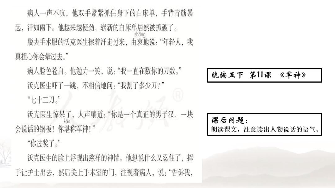 知名小语专家鱼利明：朗读是最好的语文教学法