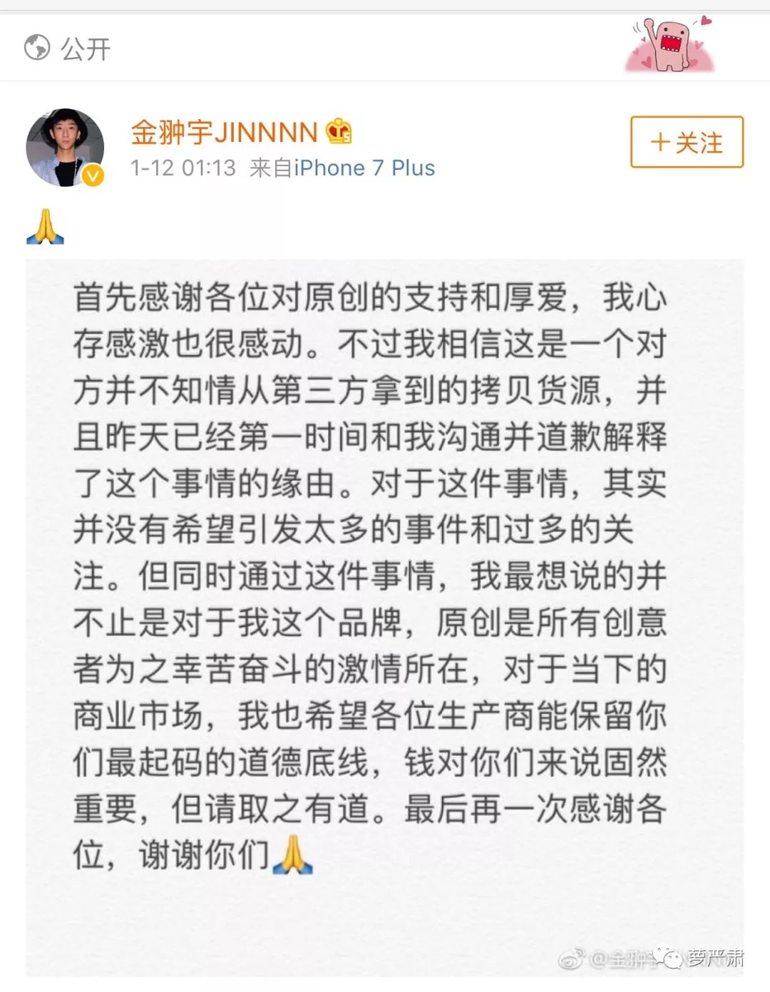又一个男星快娶网红了？但网红女友会为了他不卖山寨货吗？（下）