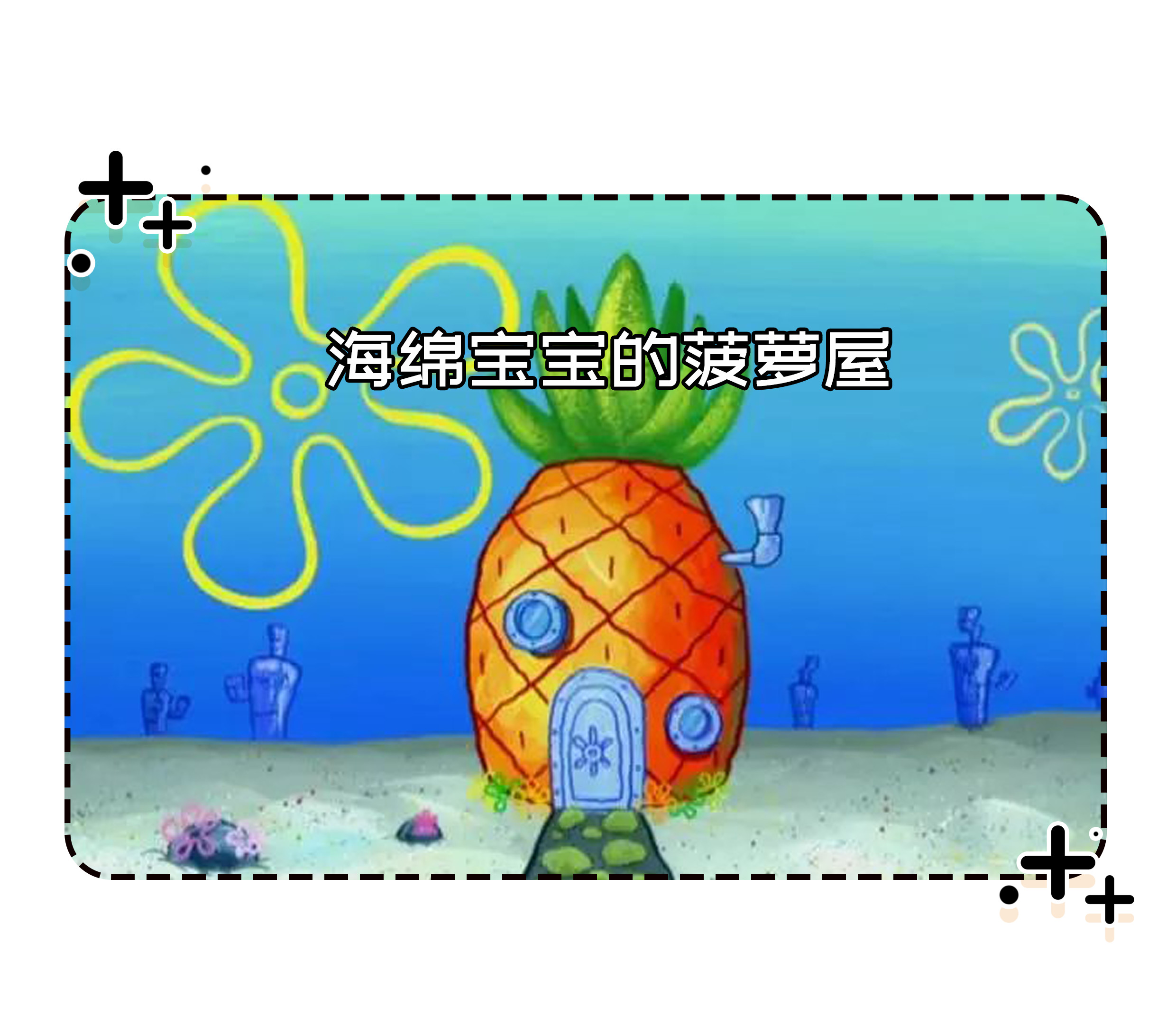 带上菠萝回古代，你就是全欧洲最有钱的仔（菲李漫画）