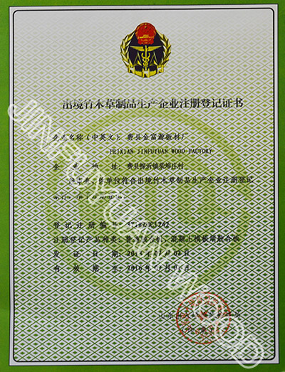 临沂北方木都,临沂金杉木生态板厂家直销批发