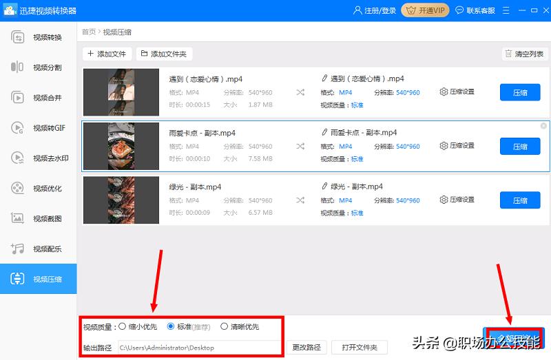 如何把200m视频压缩到25m,500mb视频怎么压缩到20以下