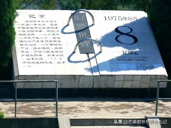 驻马店洪水受灾是哪一年,758洪灾