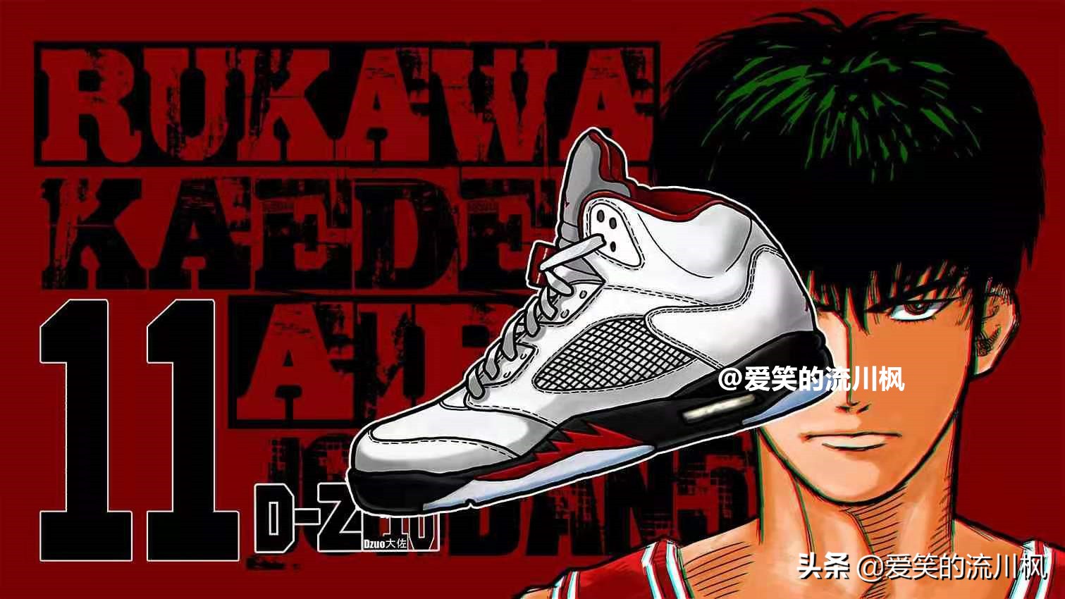 喜羊羊之灌篮高手的球鞋,灌篮高手中的球鞋图解