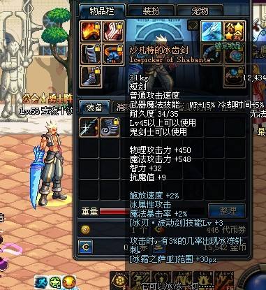 dnf鬼泣手感最好的幻化武器,dnf鬼泣远古记忆