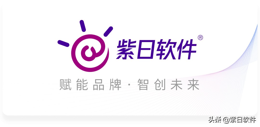 MOKOO卡玛服饰签约紫日软件，数字化助力企业新零售转型