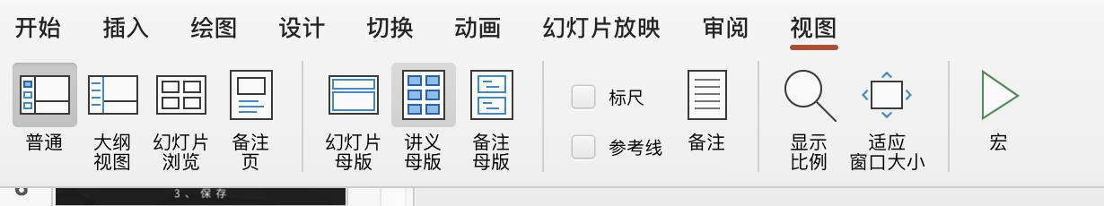 9个技巧带你玩转ppt,工作ppt技巧实用干货