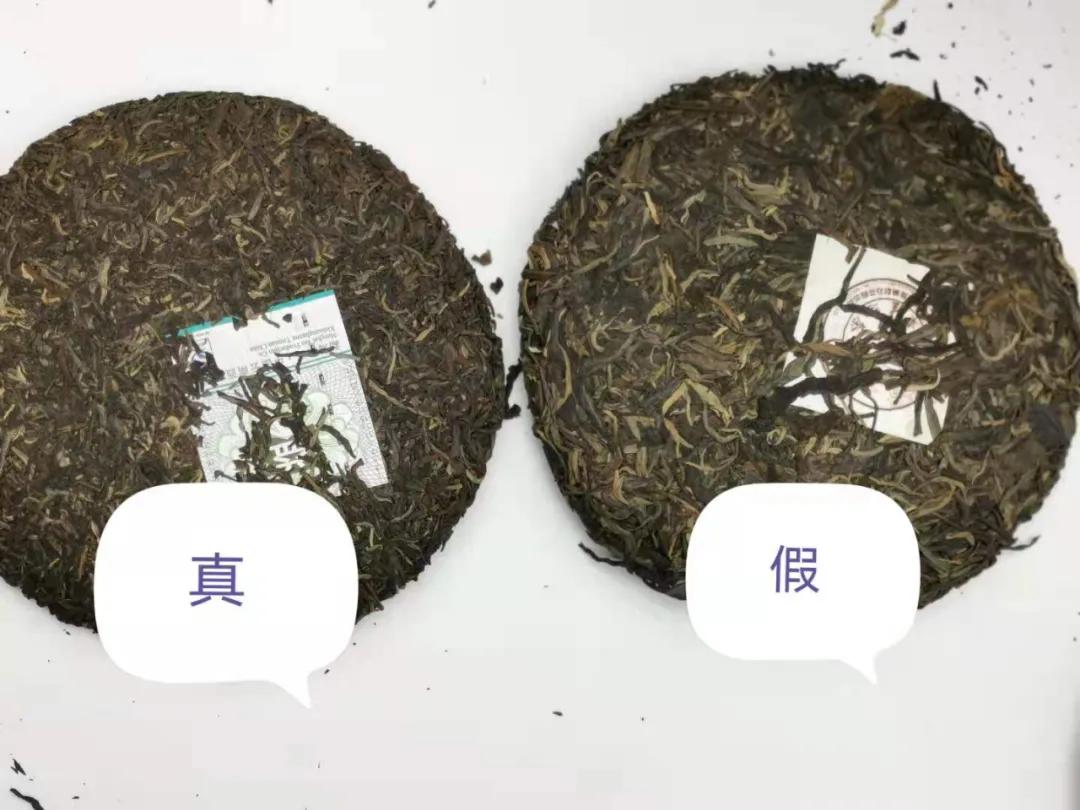 普洱茶制假售假,涉案18亿普洱茶