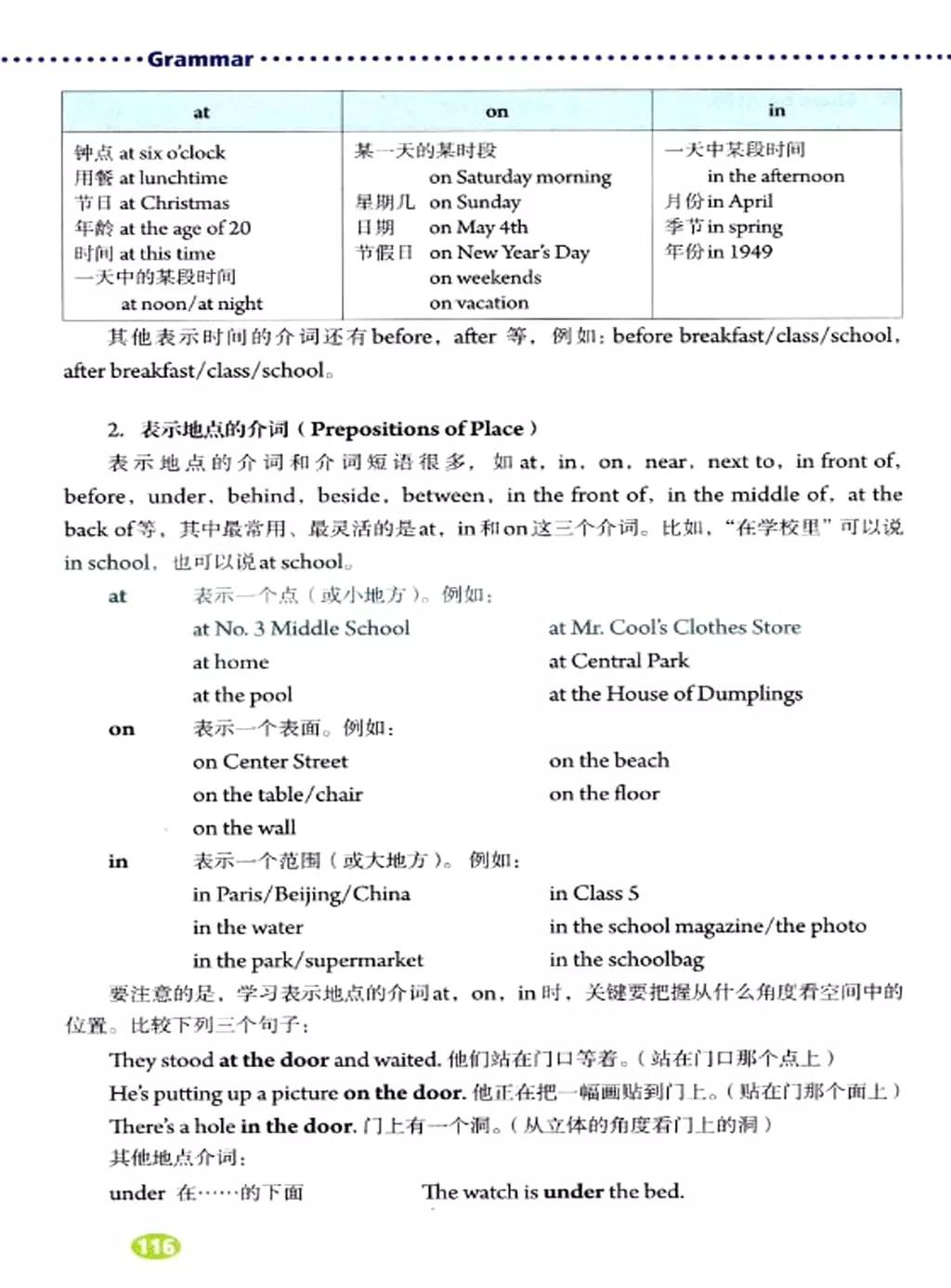 奇速英语人教版七年级,提速学习七年级下册英语电子版