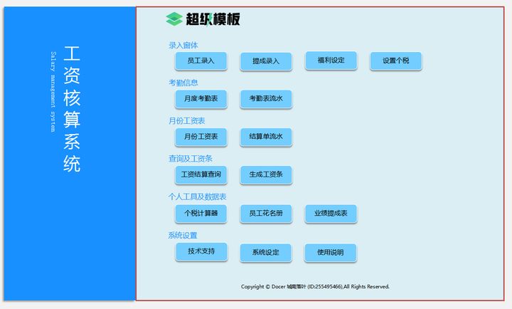 会计excel表格全套免费,会计常用做账系统