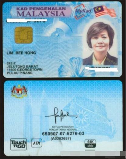 越南看中国身份证,日本人的身份证长啥样