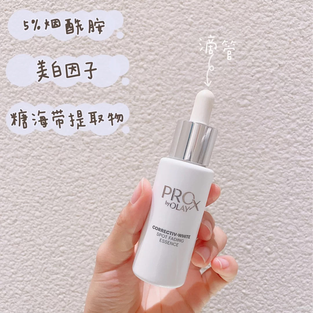 欧缇丽美白淡斑精华测评,修丽可色修精华和sk2美白精华