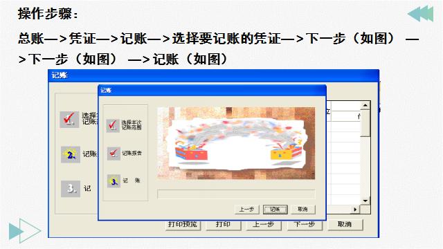 财务如何做,财务怎么通过excel做账