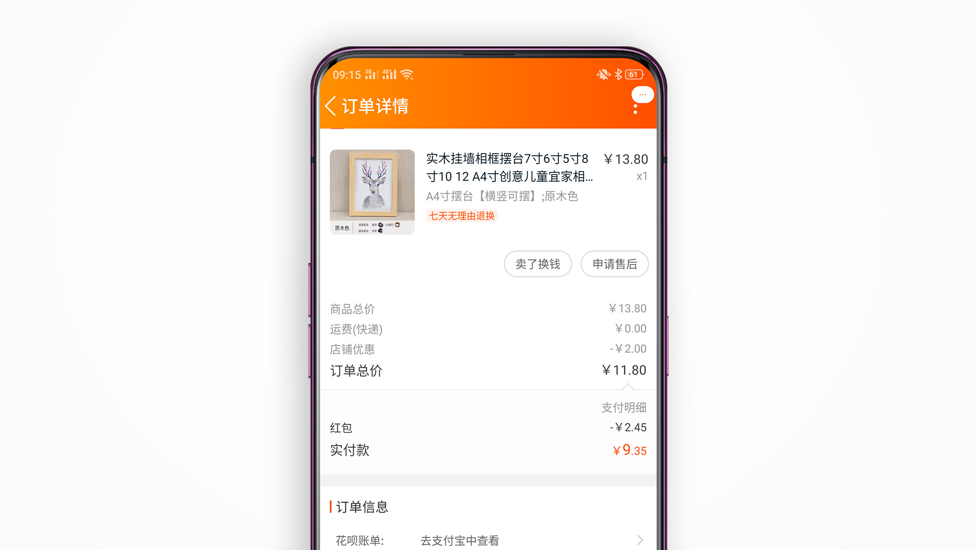 魅族m9拆机图,魅族m9深度评测