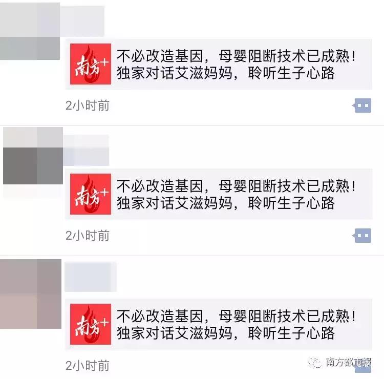 艾滋病女孩改造基因,艾滋病婴儿基因改造