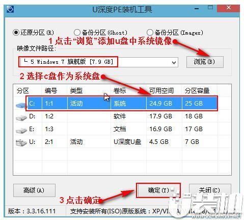 u深度U盘启动重装win764位专业版教程