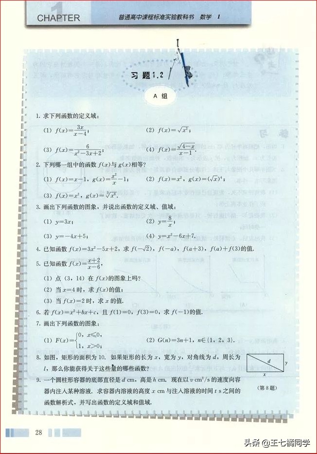 人教版高中数学必修一电子书课本,人教版高一物理必修一家教