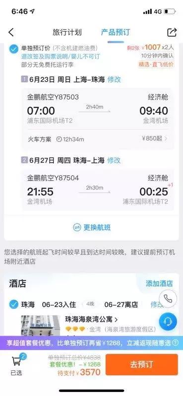携程隐藏订单如何查看,携程隐藏评价