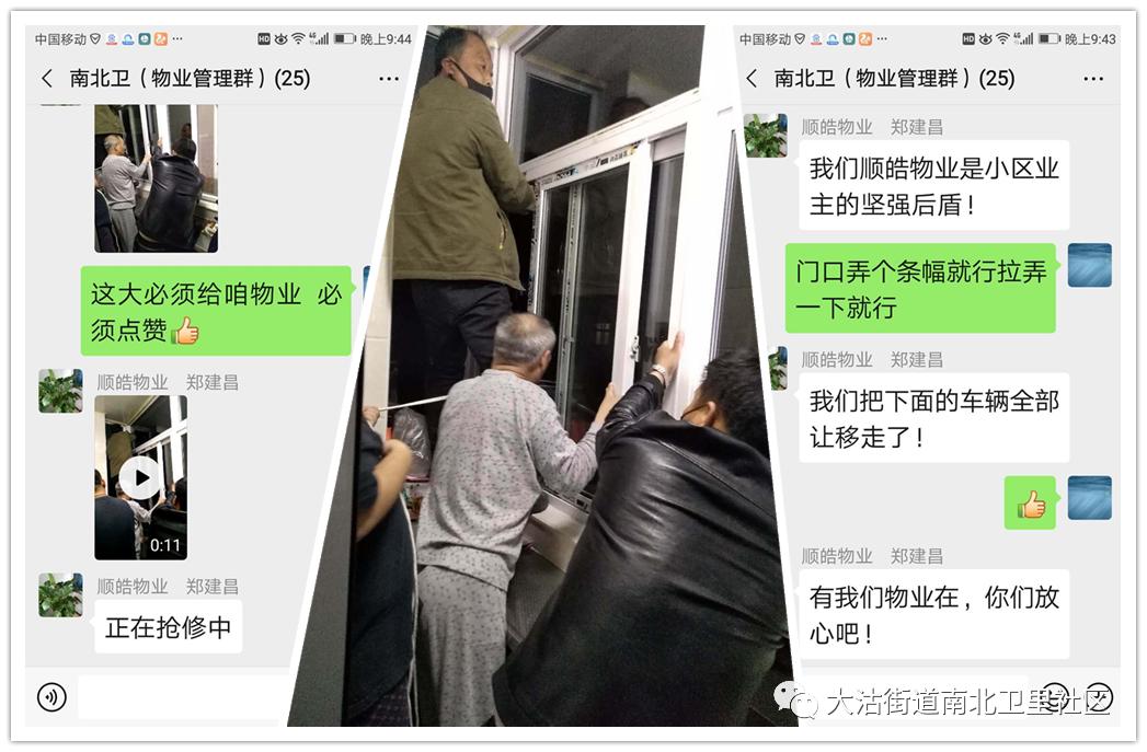 *党**建红网格夯实基础精准“点穴”