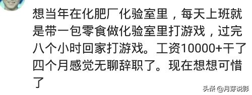 你做过最清闲的工作,说说你干过最轻松的工作