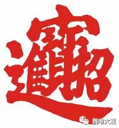 虎鎣yíng,一鎣的三世三生